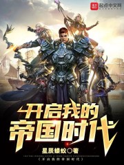 帝国时代4秘籍怎么开启