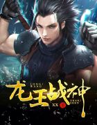 龙血战神 杨辰 小说全本免费阅读