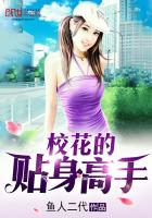 校花的贴身高手楚梦瑶什么时候醒