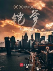 雄兵连盔甲图片