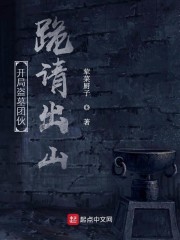 开局盗墓系统