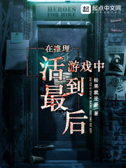 在推理游戏骗boss感情