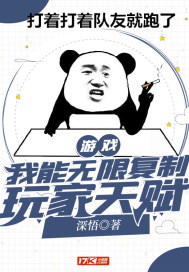 我能无限复制异能