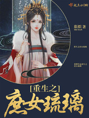 重生庶女小说推荐