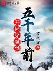 穿越五千年岁月