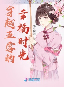 穿越五零后