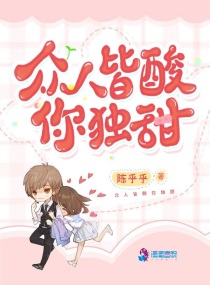 众人皆独醉下句是什么