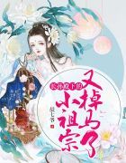 男主叫祝长君的小说