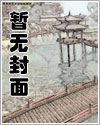 求求了让我上小说txt下载