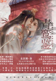 又见青鸾免费阅读