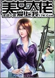 各路大佬爱上我小说