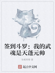 斗罗大陆签到武魂