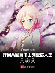 无限从回复术士开始