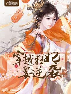 沐沐你别闹 小说