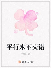 平行线永不相交吗