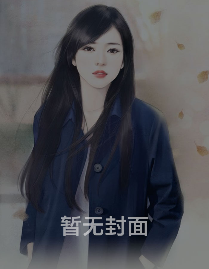 黄海川邱舒涵在一起了吗