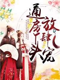叶珍珍齐宥全文免费阅读无广告