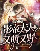 男主叫易淮先是什么小说