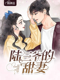 顾绾绾陆骁txt