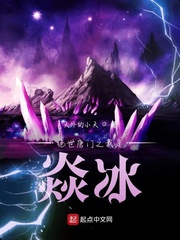 绝世唐门之我是严斌