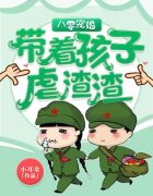 小耳朵小说作者最一fw