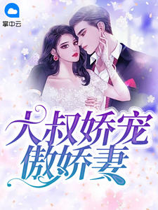 厉衍深与苏暖暖