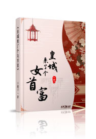 皇城77章