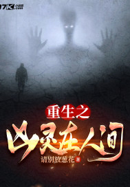 重生过去我在人间