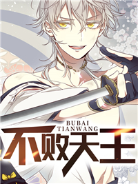 不败天王陈帆苏迎夏有声小说