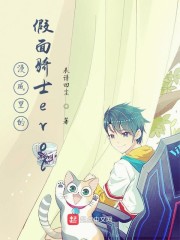 漫威世界里假面骑士