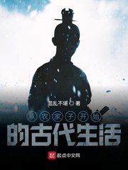 重生成铁匠官府送老婆的小说