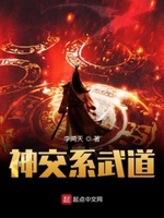 神交是什么意思啊