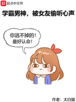 女友被学霸男友监督