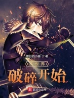 从破产到世界首富免费