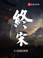 终宋二三中文