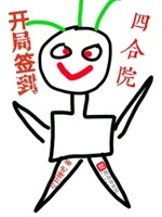 四合院开局签到三亩草原的小说