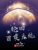 百变轮回解密