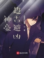 最新神豪小说