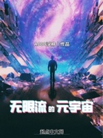 轮回世界博青海大战