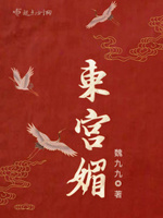 九九八十一难小说