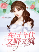七零年代细腰美人[穿书