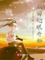 网王:从u17开始