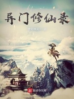 绯月修仙录小说在线阅读