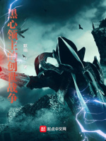 画屏幽作者的小说