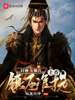 封神:从女娲宫题诗