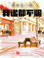 做媒by霜枝栖月txt