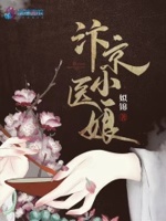 汴京小厨娘格格党