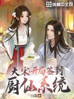 开局签到厨神