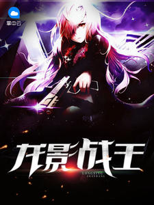 龙影战士超级龙影战全人物