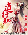 逍行纪 精校版 下载